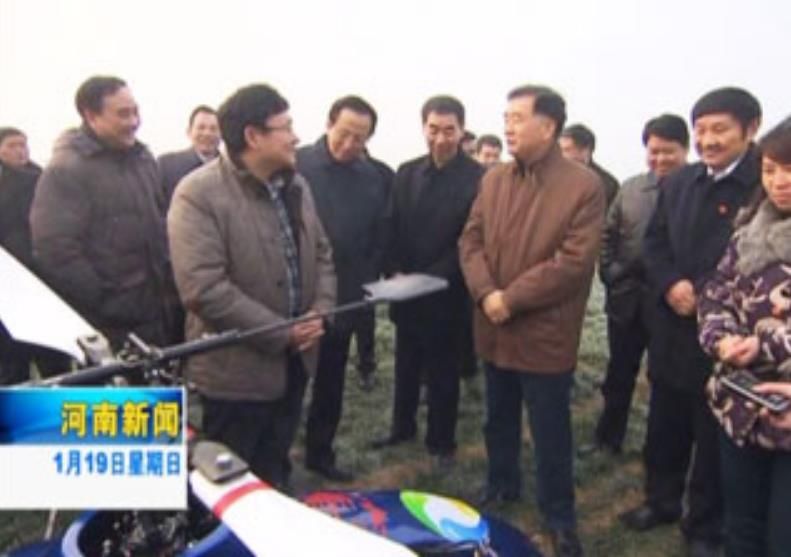 汪洋副總理來河南調研農村工作，觀看安陽全豐航空植保農用無人機現場演示